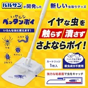 バルサン いやムシペッタンポイ