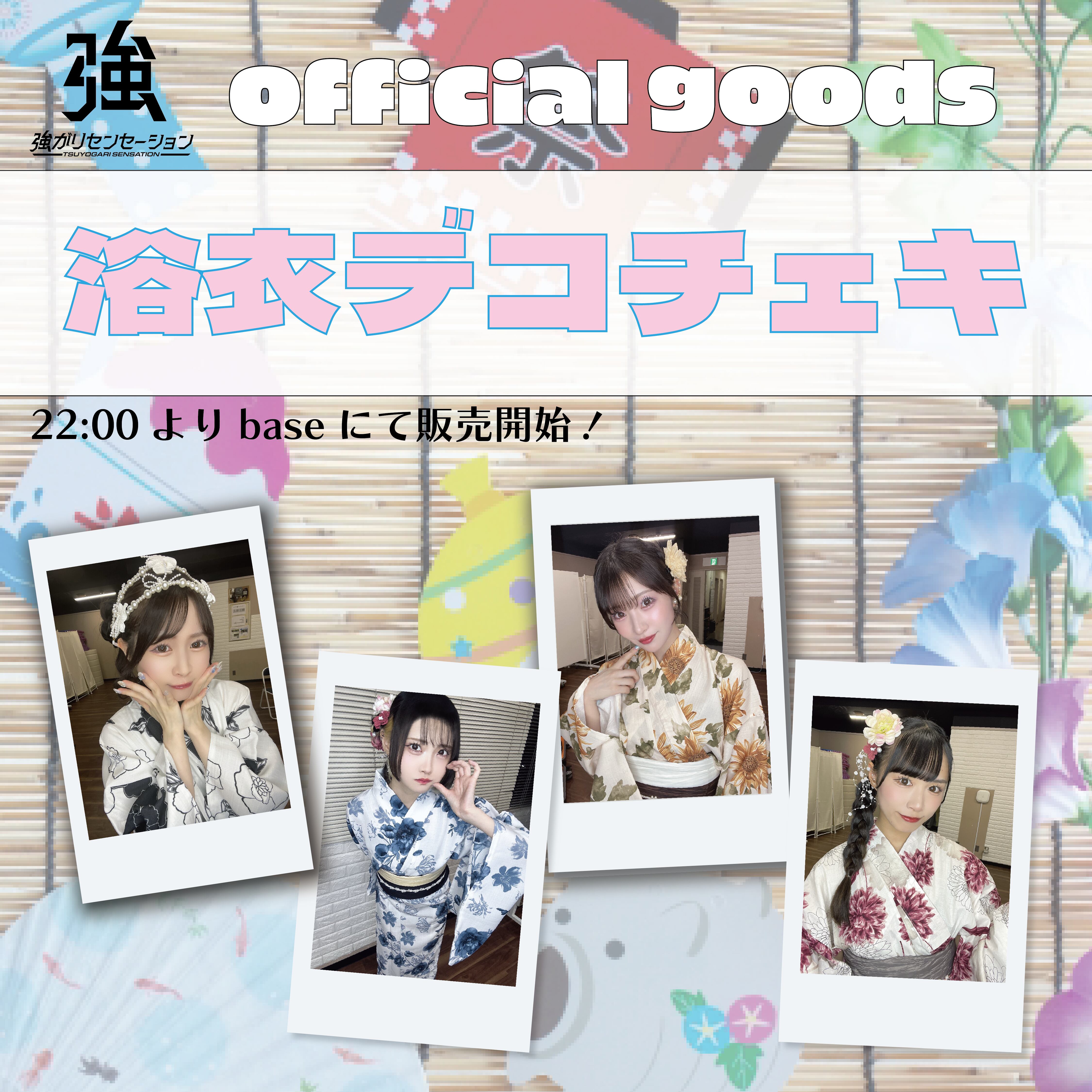 オンゲキ カードケース 浴衣 5677a2995c2effc16cef9774296276