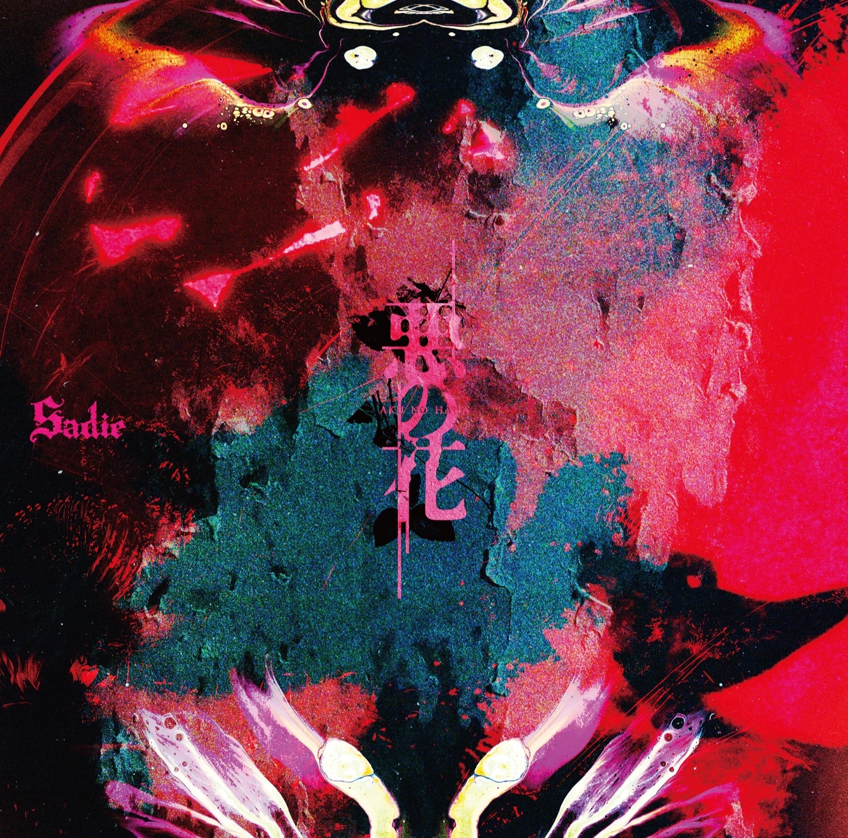 2024.12.18 Sadie / THE REVIVAL OF DARKNESS【通常盤】 | littleHEARTS.