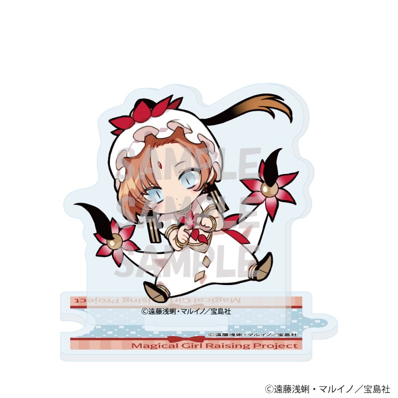 アクリルスタンド／魔法少女育成計画「プロジェクトrestart」ファン