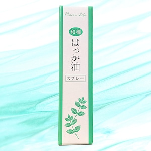 和種はっか油スプレー10mL