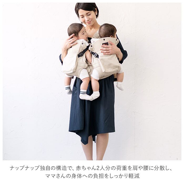 期間値下げ】napnap 双子用抱っこ紐 ベージュ 【公式通販】