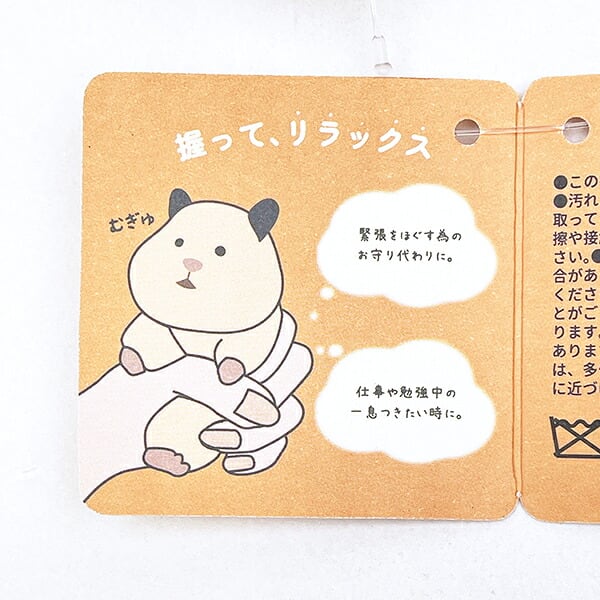 はむにぎり きなこ マスコット ぬいぐるみ りぶはあと | キャラクター