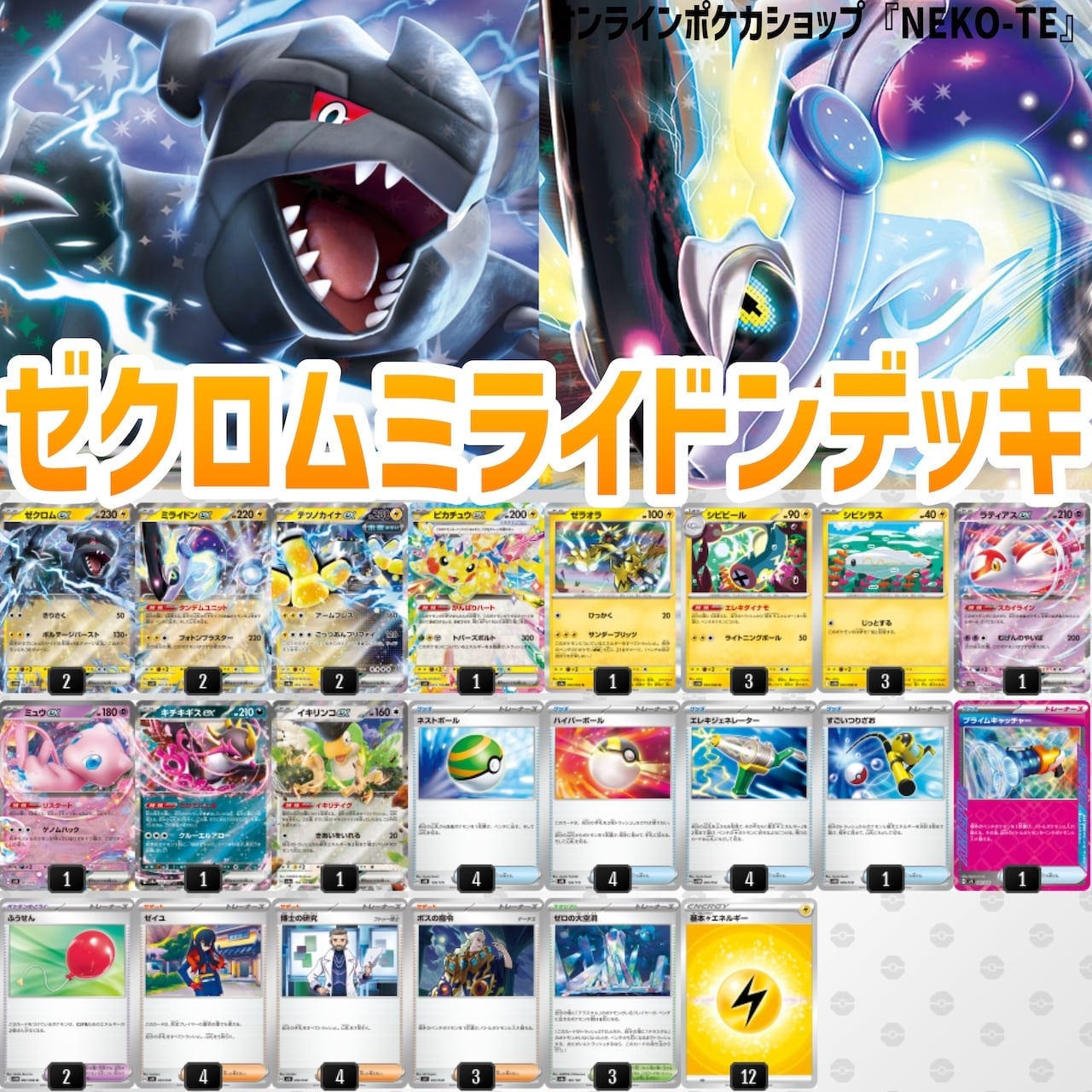 お歳暮 サーフゴーex ×ヒビキのバクフーンデッキ【アンフェアスタンプ ポケモンカードゲーム