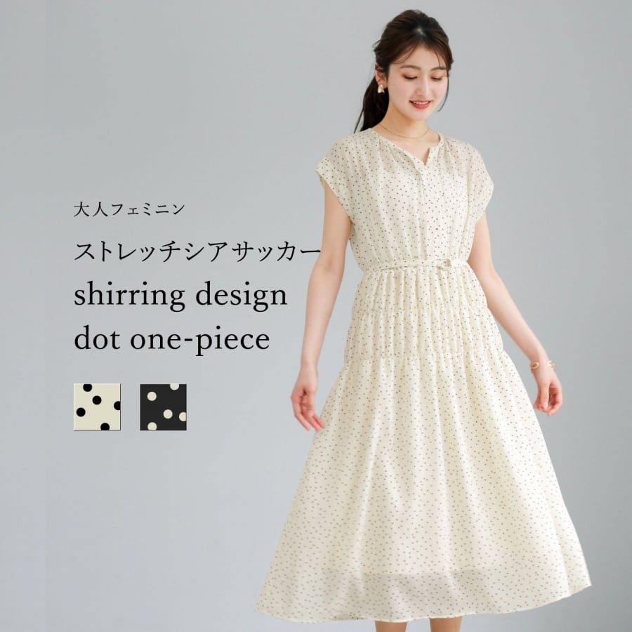 SALE 20％OFF】【 大人フェミニン 】 ストレッチシアサッカー