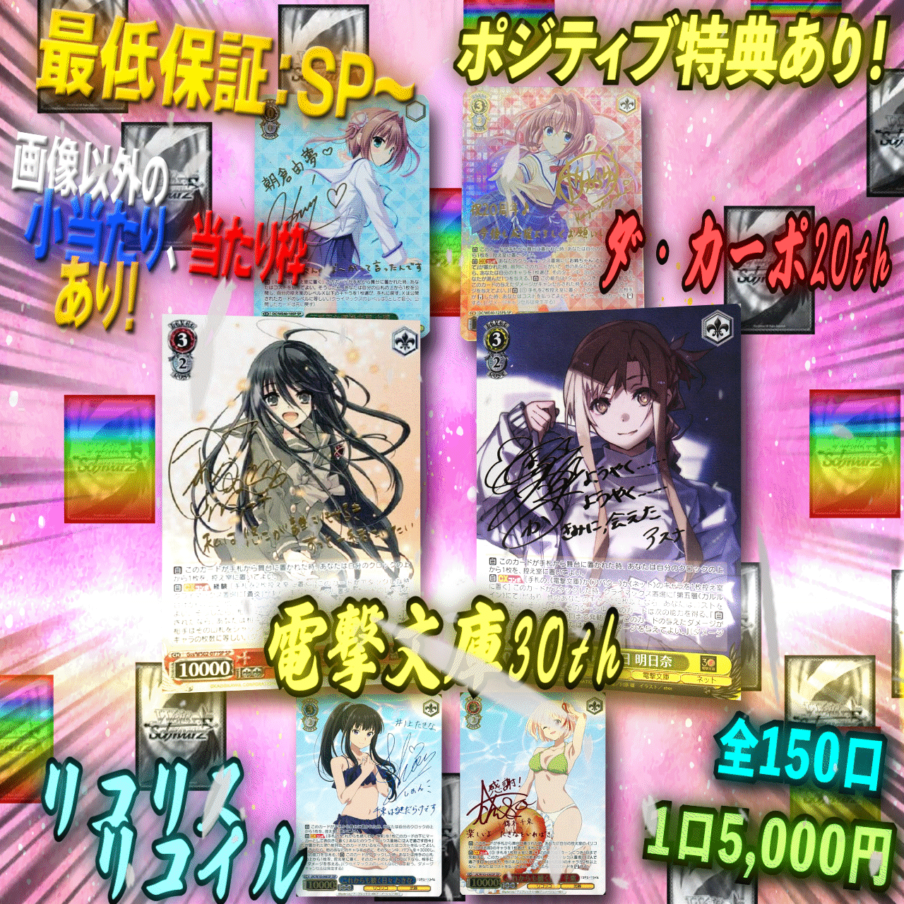 ポジティブ遂に始動!ヴァイスオリパ第一弾! | カード学園 ポジティブ