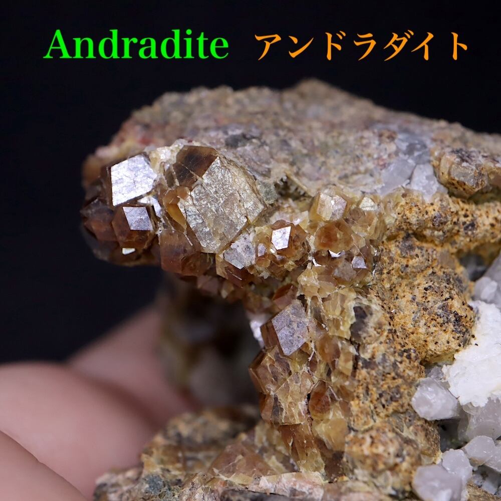 希少!アンドラダイト ガーネット 柘榴石 原石 129g AND121 鉱物 標本 原石 天然石