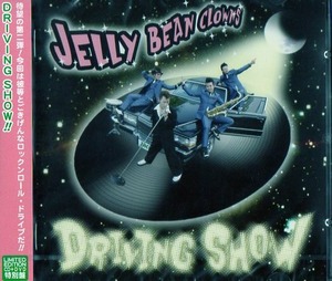 JELLY BEAN CLOWNS / DRIVING SHOW　[CD+DVD]