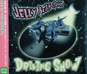 JELLY BEAN CLOWNS / DRIVING SHOW　[CD+DVD]