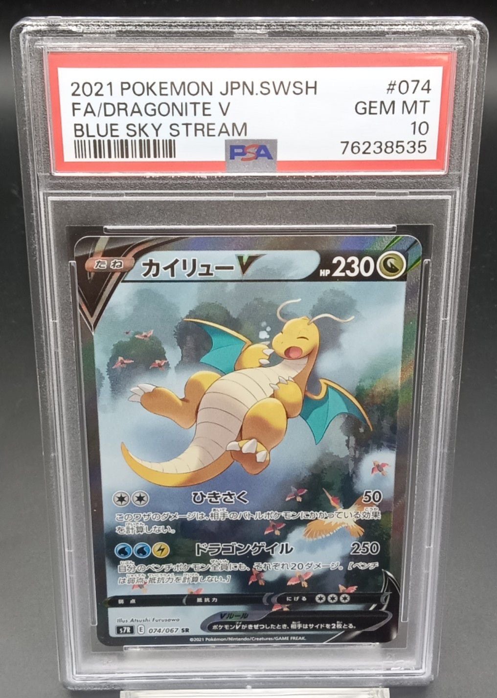 ラフレシアgx sa psa10 美品 ラフレシアGX SA PSA10 ラフレシアgx sa PSA10鑑定済〕ラフレシアGX(SA