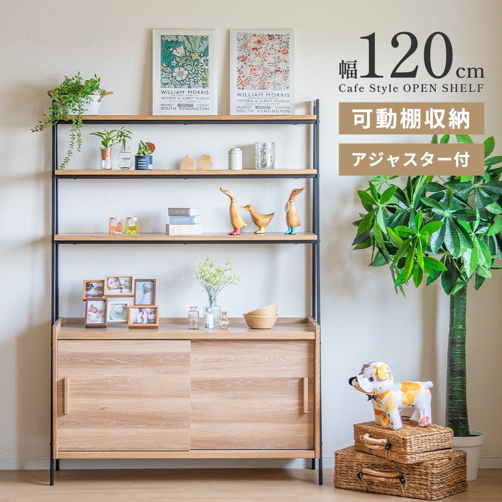 収納力抜群！120cm幅 引き出し 付き ハイタイプ 本棚 オープンシェルフ 