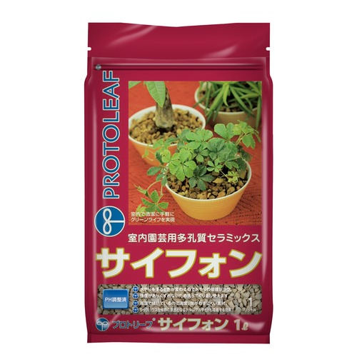 室内園芸用土「サイフォン」 1L