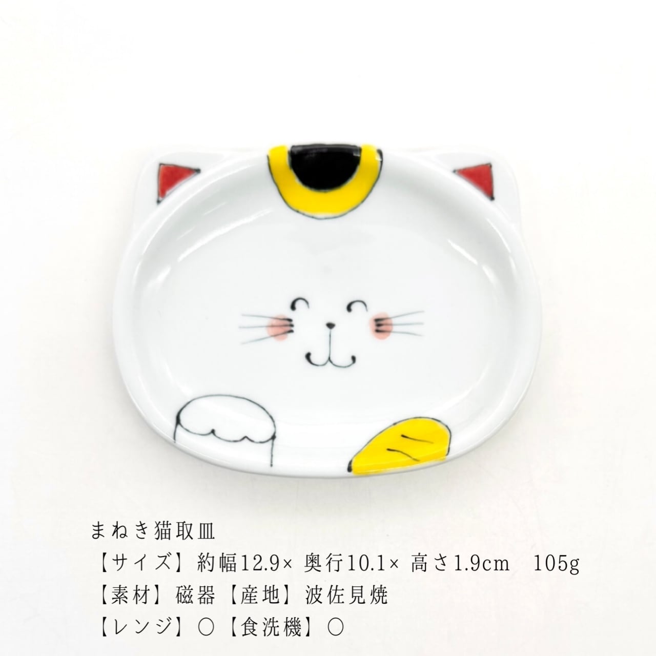 福】ねこねこセット | 24to3［西富陶磁器オンラインストア 有田焼