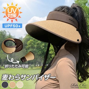 サンバイザー レディース 夏 UV対策 つば広 ハット 麦わら風 ネックガード付き 日よけ帽子 小顔見え 軽量 折りたたみ 紫外線対策 首焼け防止 アウトドア 自転車 旅行 レジャー [LS-CGH012]
