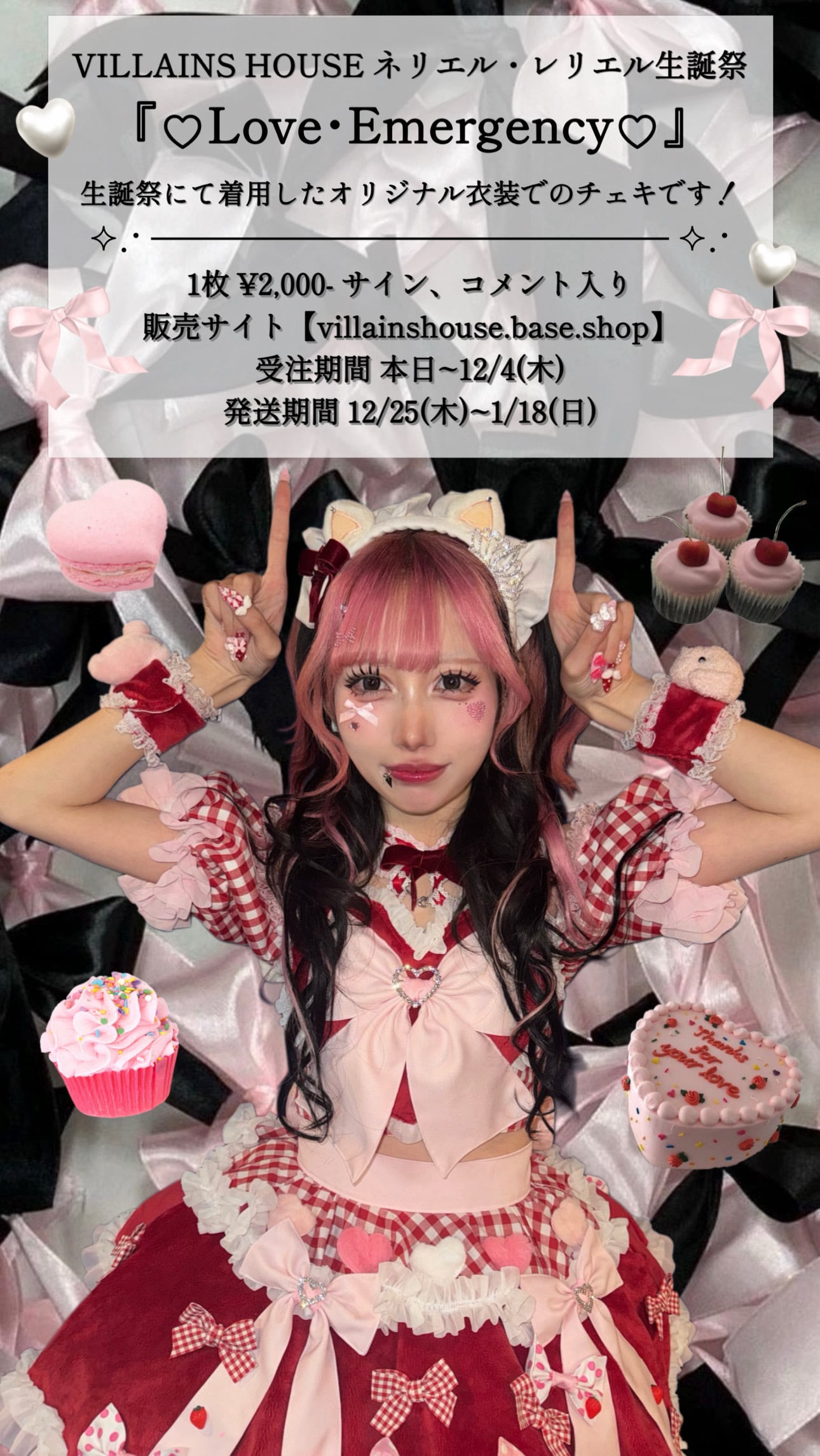 VILLAINS HOUSE公式通販サイト