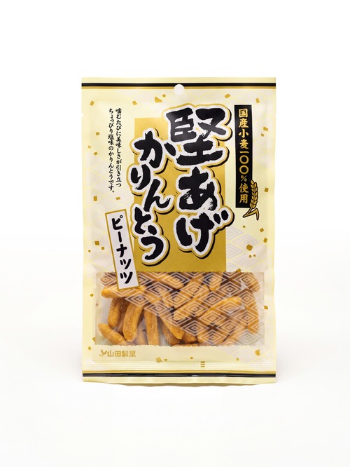 【10％OFF】堅あげかりんとう ピーナッツ 75g×10袋