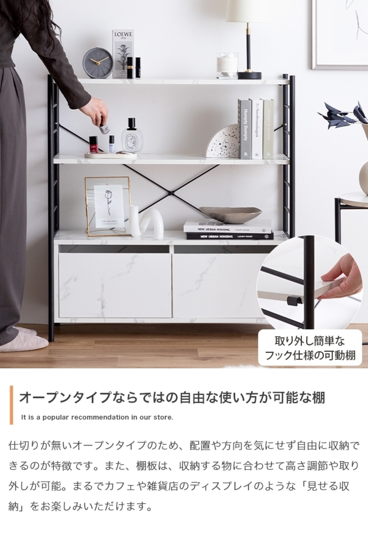 幅50cm 引き出し付き シェルフ