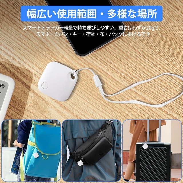 kihutor 紛失防止タグ 追跡タグ スマートトラッカー 探し物発見器 紛失防止トラッカー 軽量 持ち運び便利 キーファインダー 探し物 超小型 スマホ 忘れ物探知機 忘れ物防止 子供 犬 猫 スマホ カバン キー 荷物 財布 バッグ用 日本語取扱説明書 (iOSのみ対応) (1)