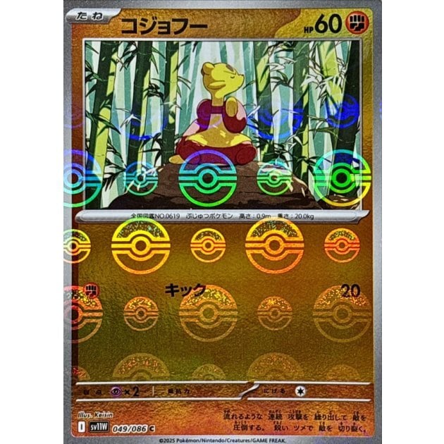 ポケモンカード ピィ sv3 113/108 AR ポケカ | Pay ID