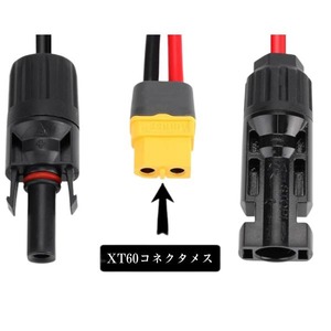 10ｍ 12AWG　XT60（メス）toMC4 変換延長ケーブル12AWG　コネクタ　MC4 　XT60　太陽光パネル　太陽光発電　EcoFlow　ポータブル電源　XT60i