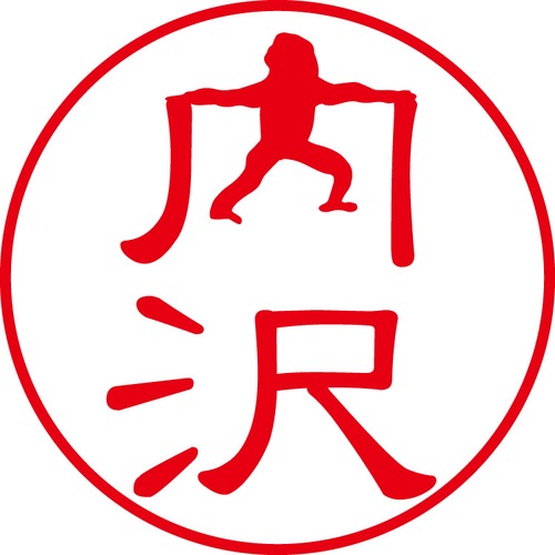 内沢 - フォーマル（商品コード：03429）