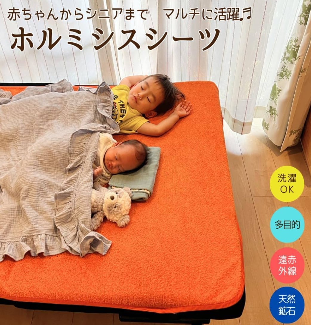ホルミシスシーツ | affettオンラインショップ