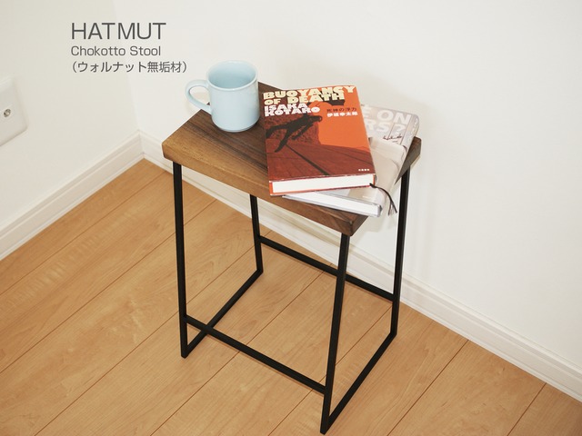 【O様オーダー】Iron chokotto Stool ウォールナット無垢材