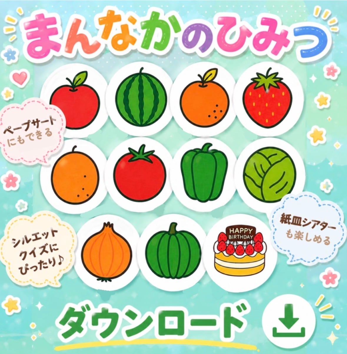 あおりんご保育教材ショップ