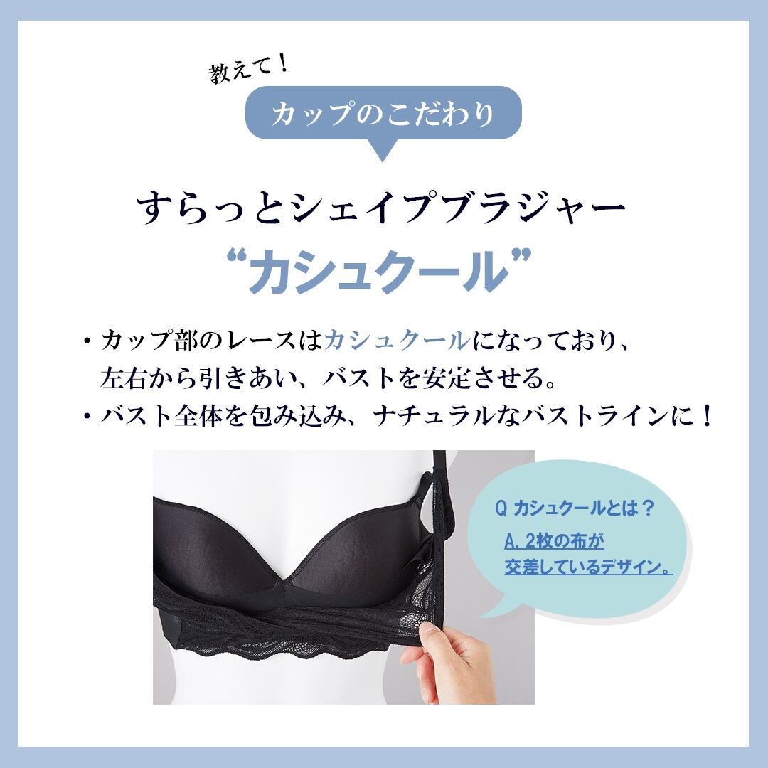 美乳♡育乳♡ Be-fit 光電子 すらっとシェイプ ブラジャー エルローズ