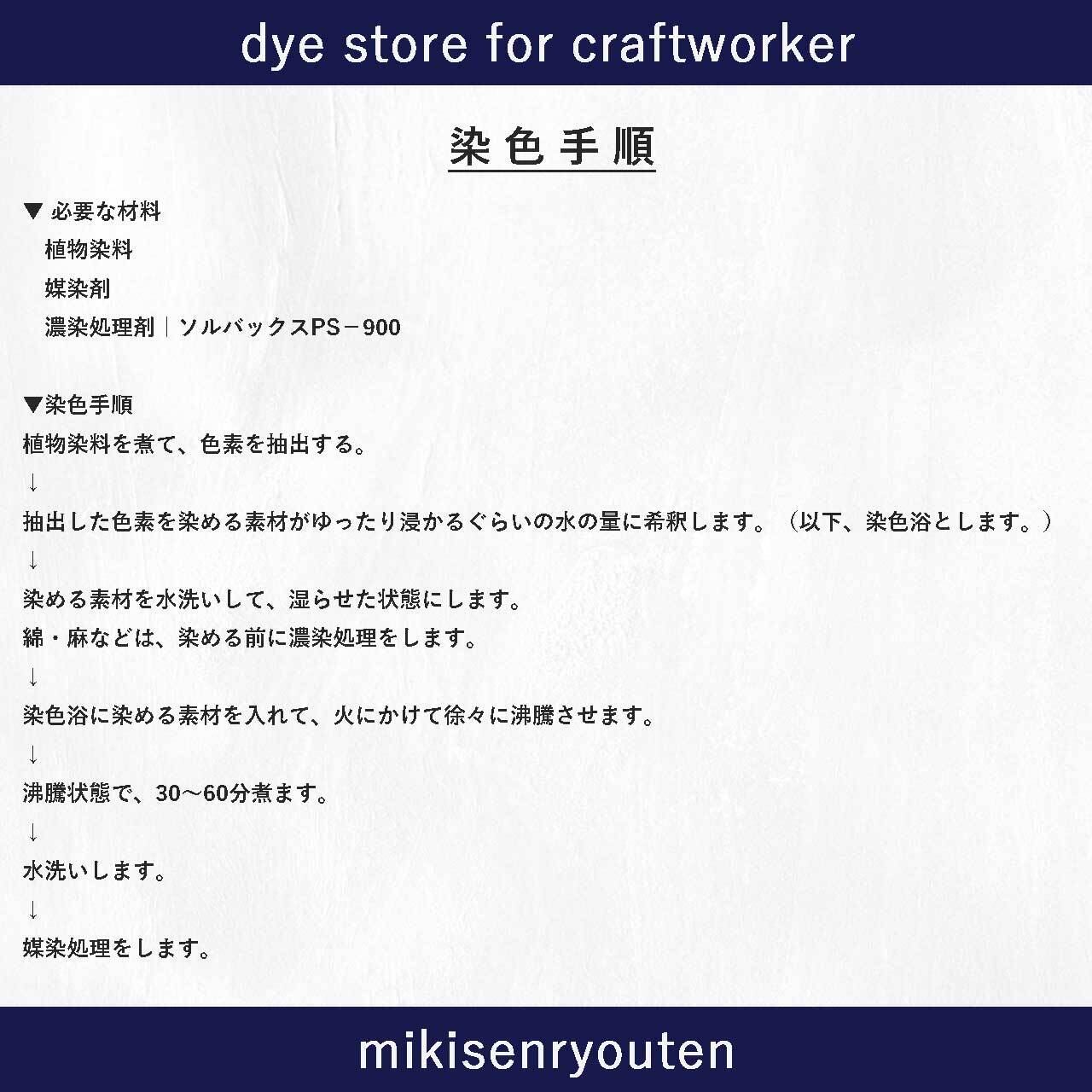 インド茜（根チップ）｜5kg｜植物染料 | 職人のための染料・顔料・染色