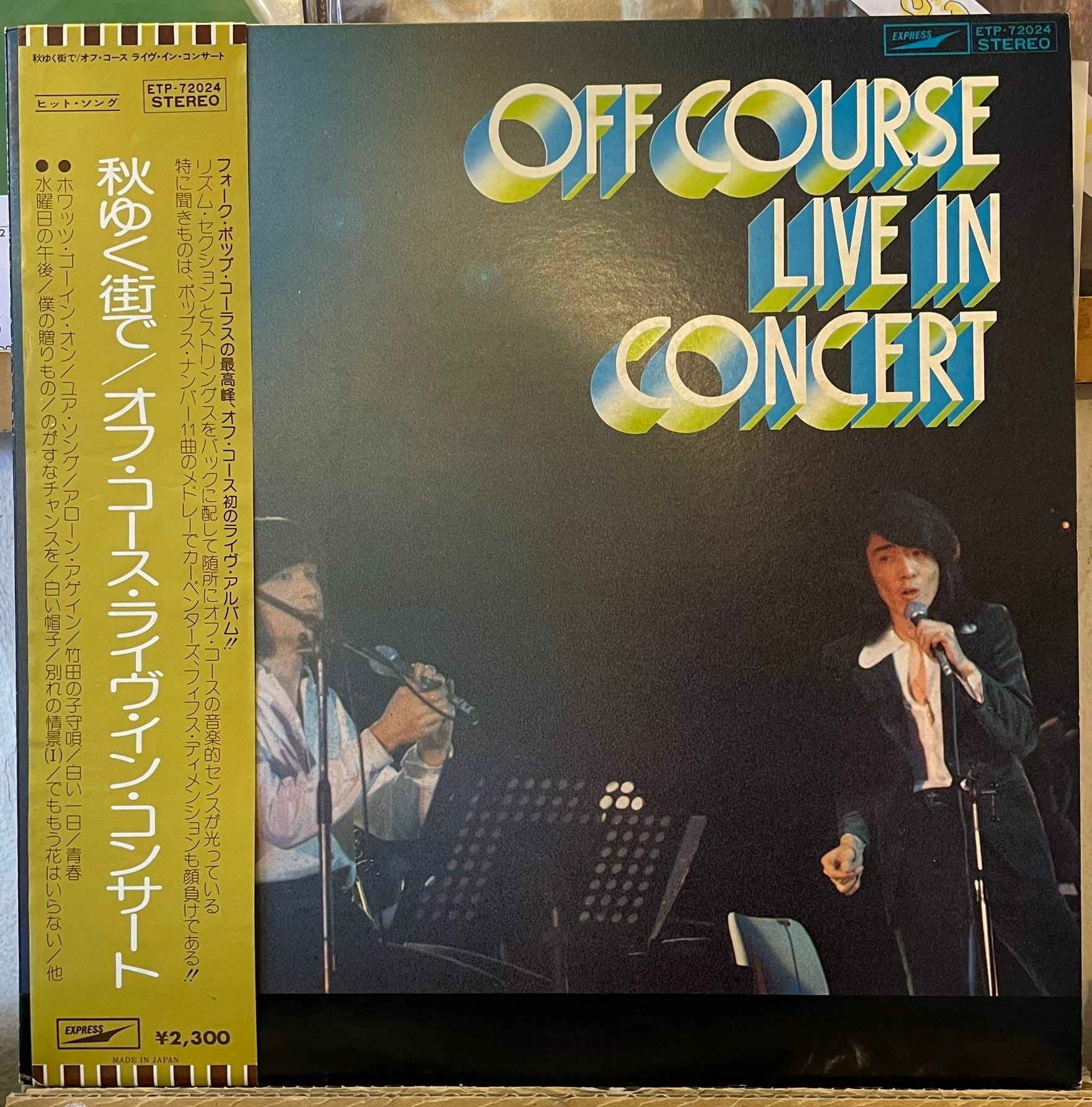 矢野顕子(Akiko Yano) 