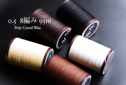 Poly Cored Wax0.5mm 8編み約95M/0.6mm8編み約75M