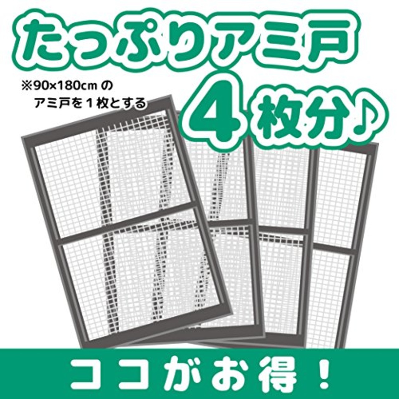 アミライト 網戸掃除 スプレーはじける泡タイプ 290ml