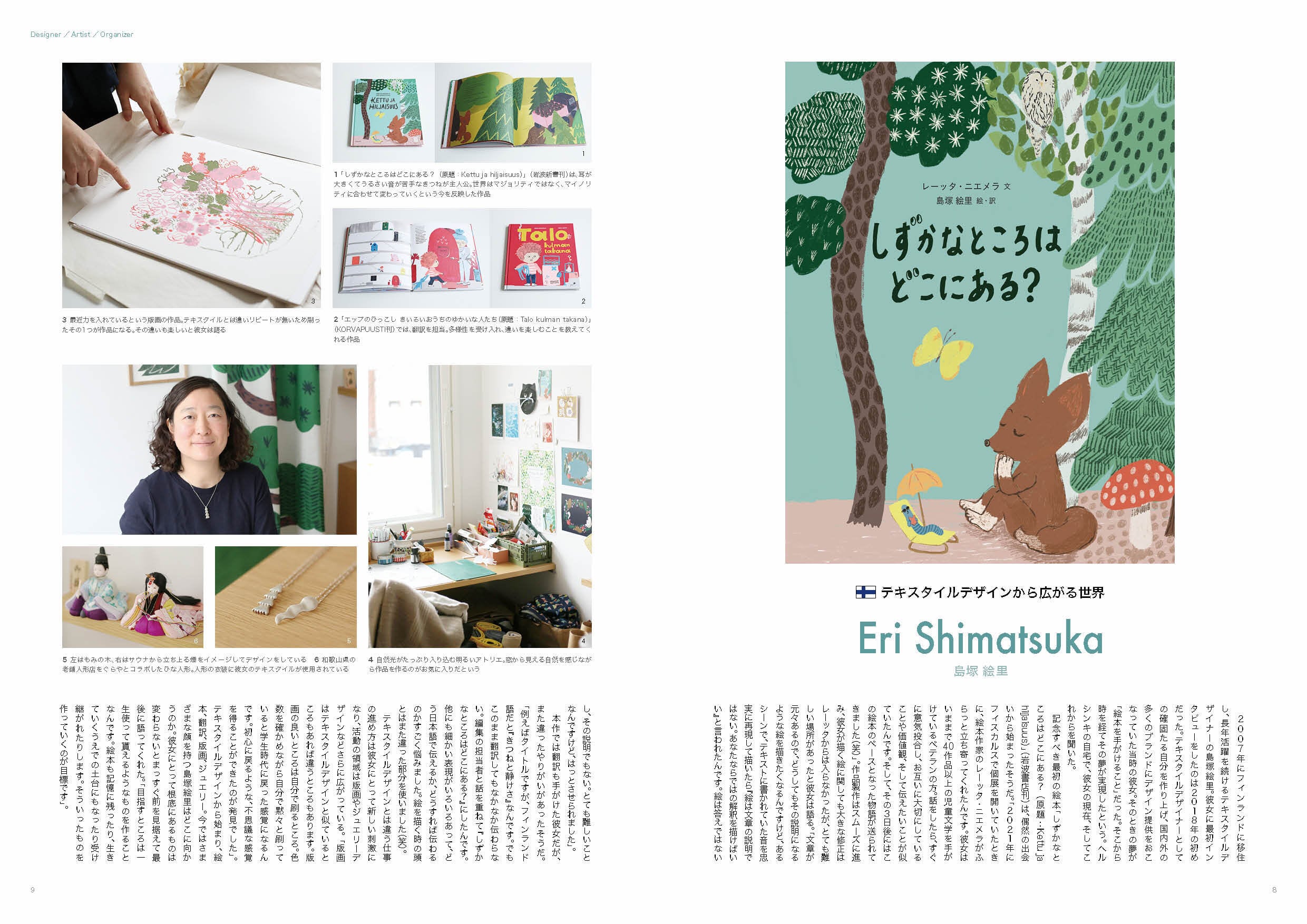 雑誌 LifTe北欧の暮らし Vol.05 | LifTe 北欧の暮らし