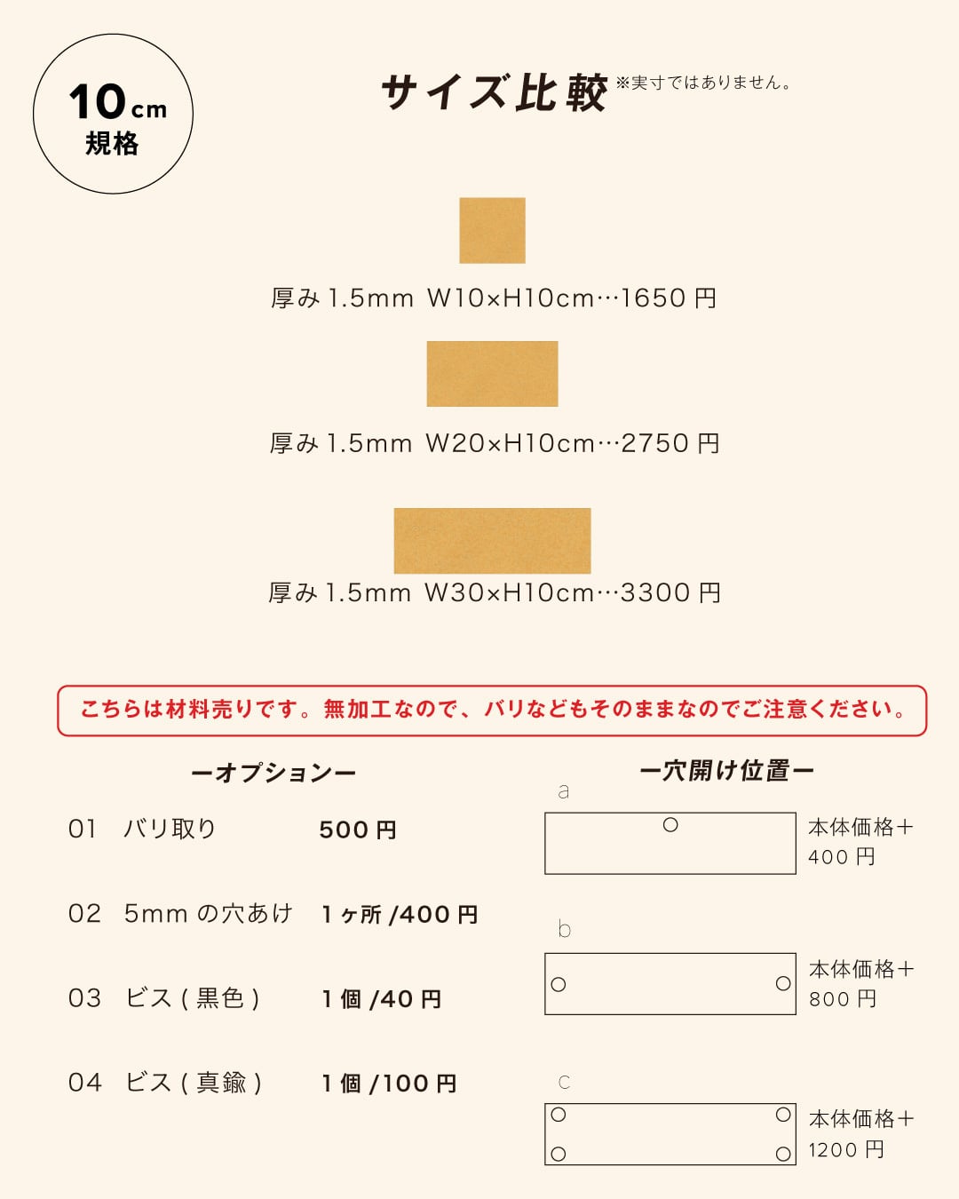 真鍮プレート 10cm規格 真鍮板 /材料販売 | SIKAKU