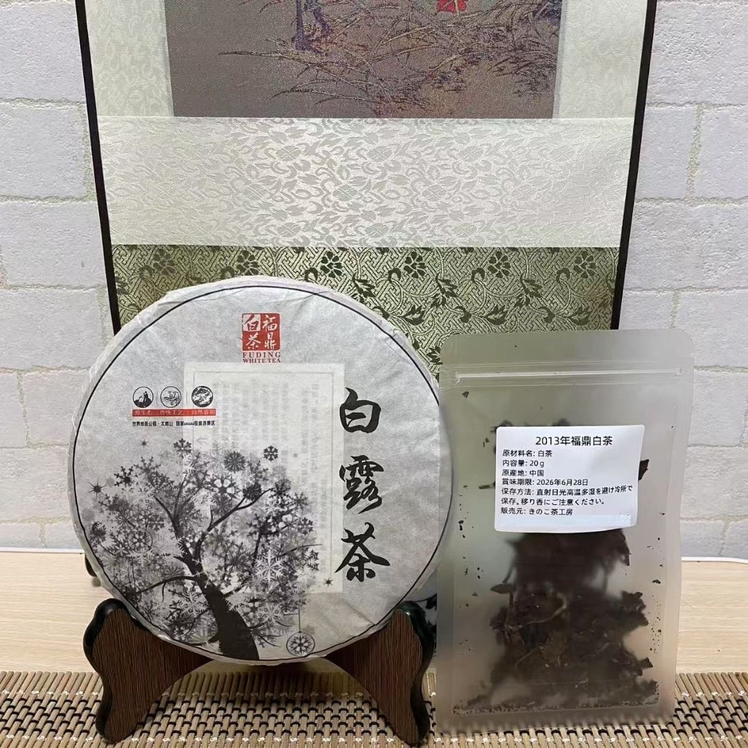 白茶（寿眉） 350g 茶餅（番号A4843） 寿眉餅茶 中国茶 白茶 - Sazen Tea