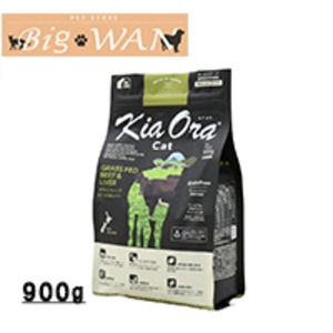 【定期便】キアオラキャット　グラスフェッドビーフ＆レバー　900g【送料無料】