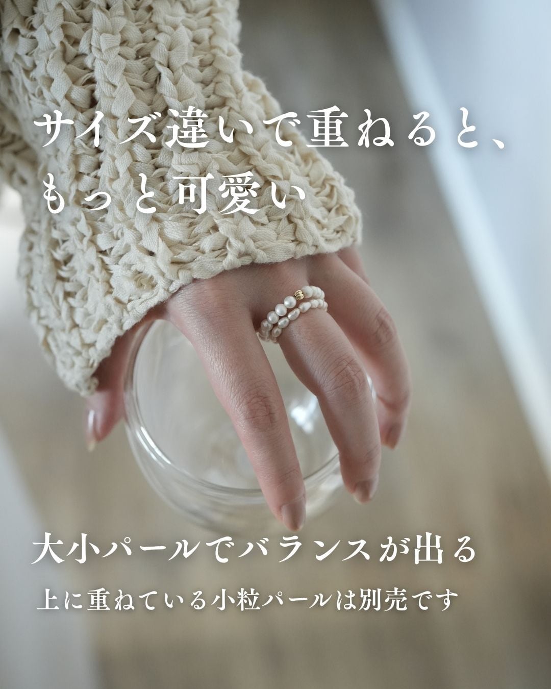 20号以上対応】伸びる淡水パールリングR063 | TONARI | お悩み解決型の