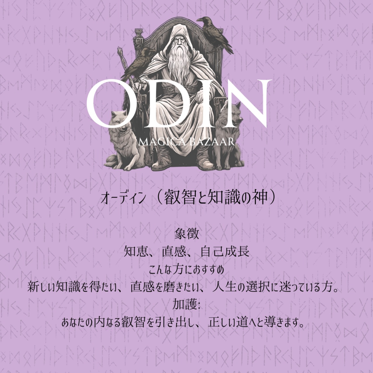 北欧神話の神々のマグカップ Black 全面印刷