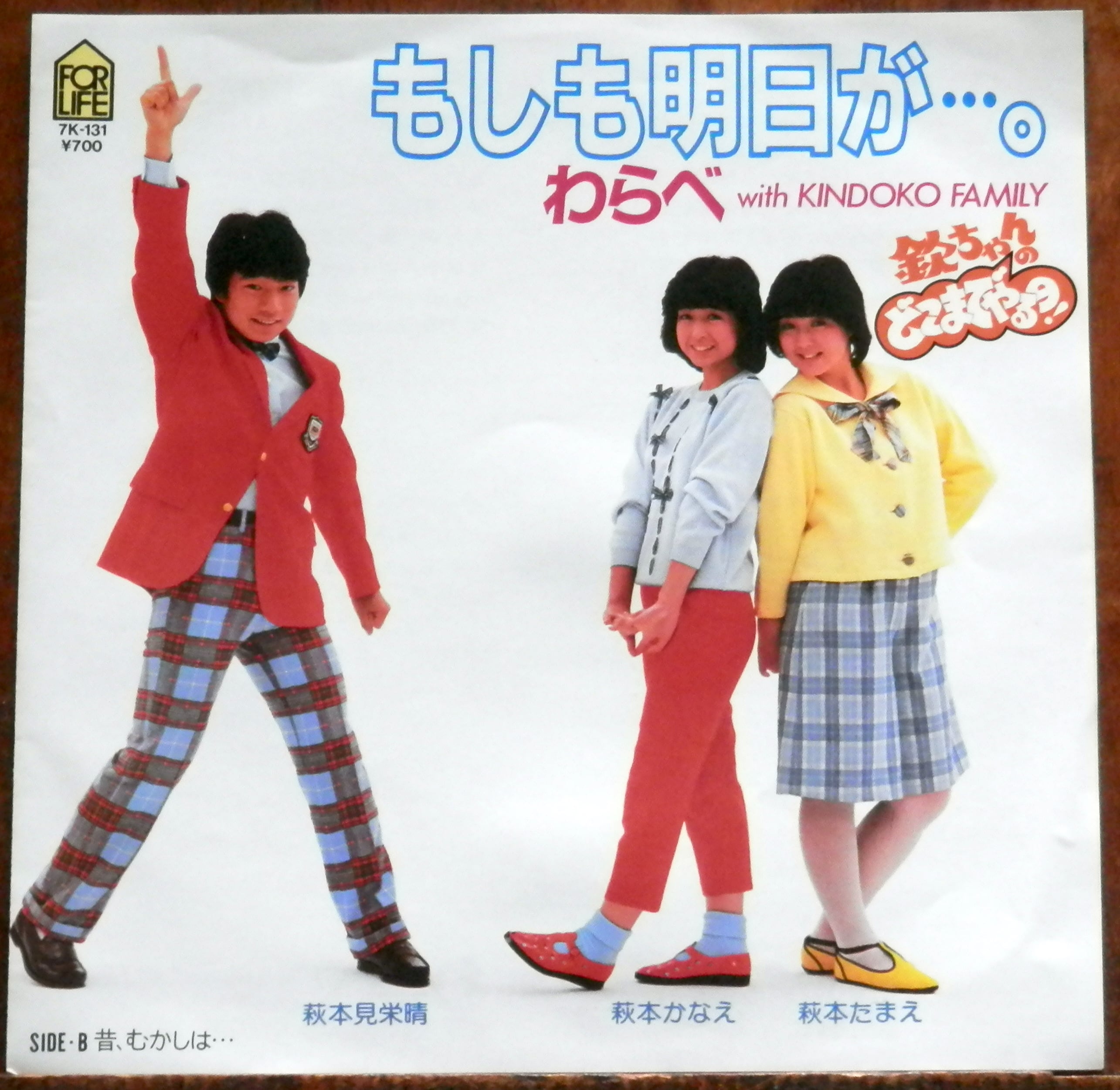79【EP】サザンオールスターズ - いとしのエリー | 音盤窟レコード