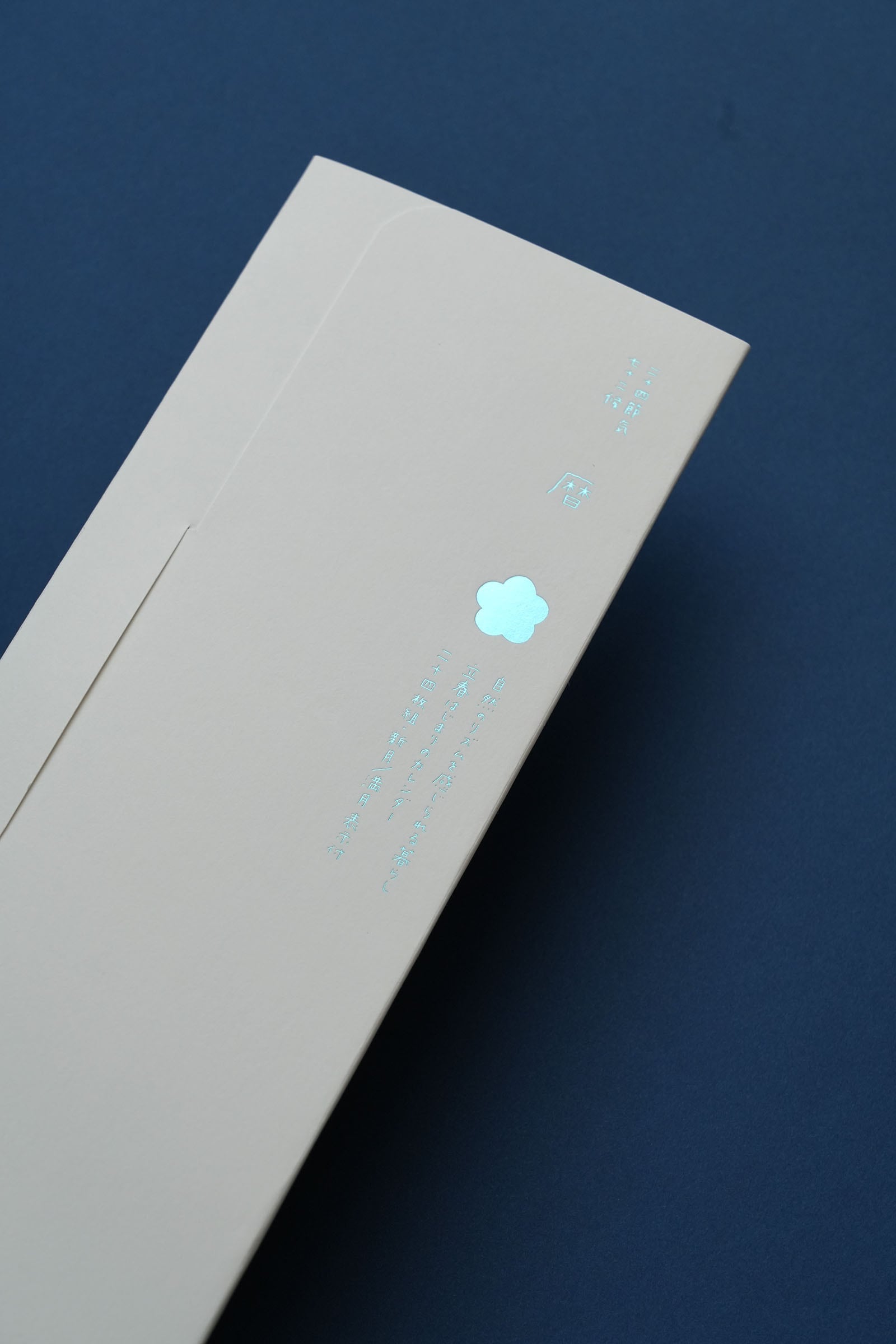 美品　万年暦 カラー版 1924-2064 美品 万年暦 カラー版 1924-2064