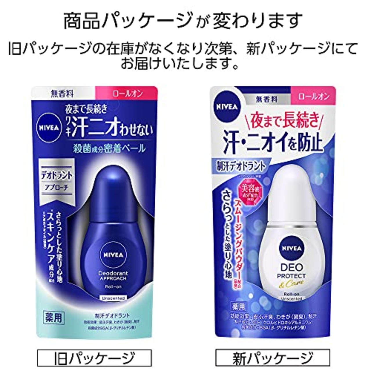 ニベア デオドラント アプローチ ロールオン 無香料 40ml