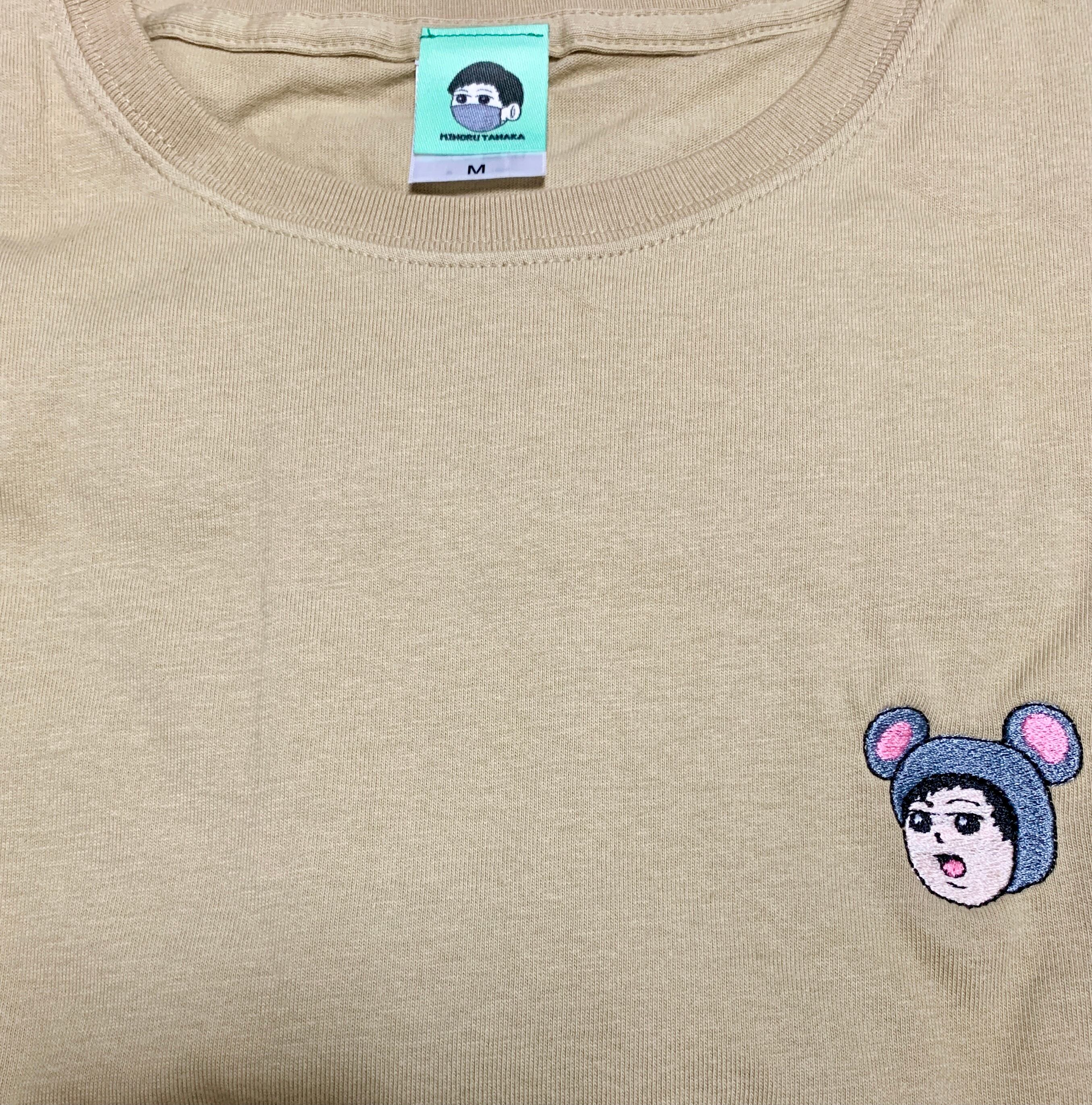 【刺繍】田中ネズミくんTシャツ