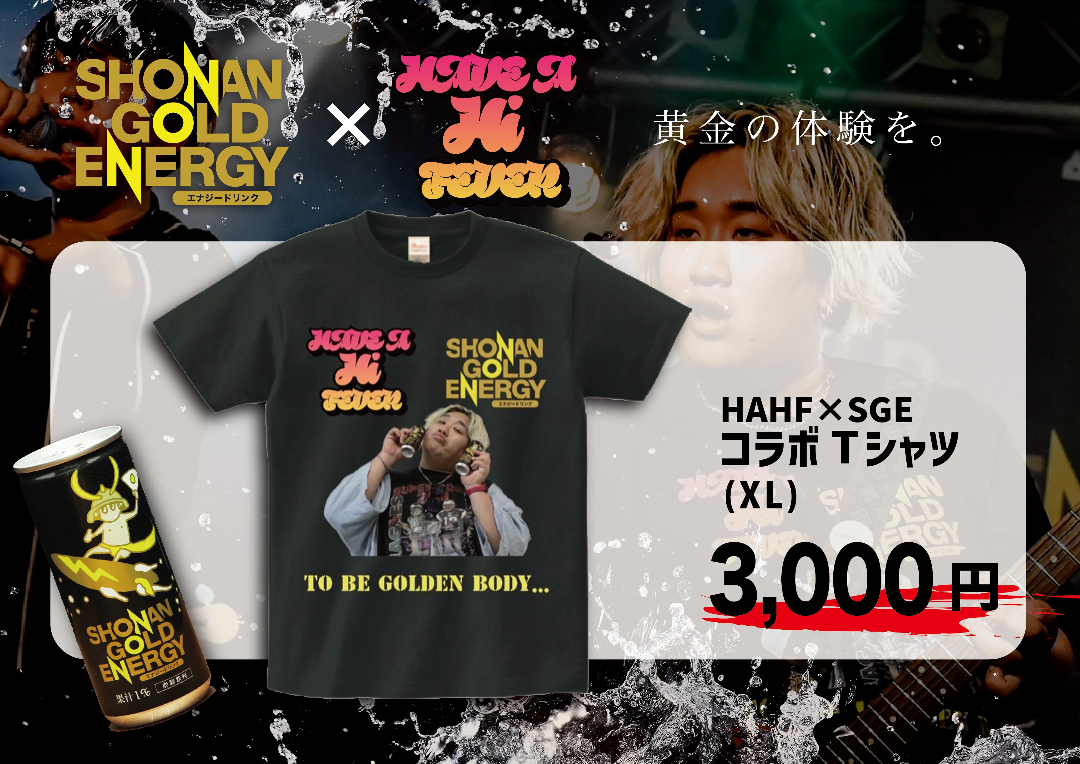 湘南ゴールドエナジーロゴ入り　Tシャツ・キャップ セット(新品) 568e4f771e0749d58cae46f5336f28