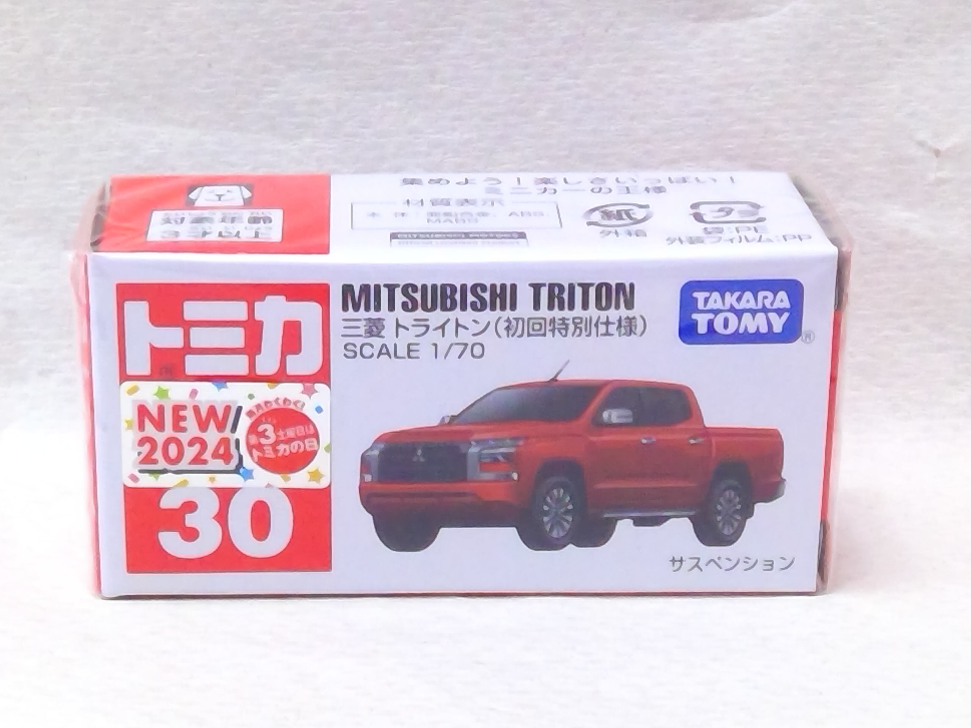 トミカ　79-2-40　三菱ふそう ワンマンバス　S.G　スーパーギフト スーパーギフト 79-2-40 ふぞうワンマンバス 絶版トミカ トミカ