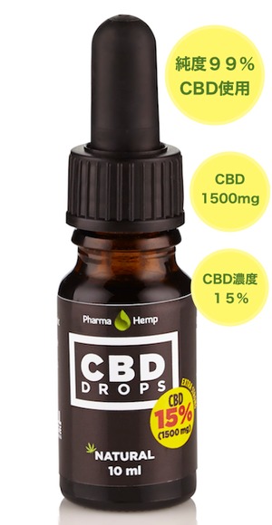 15% CBD オイル　10ml (CBD1500mg) オープン記念特別価格　1０％オフ