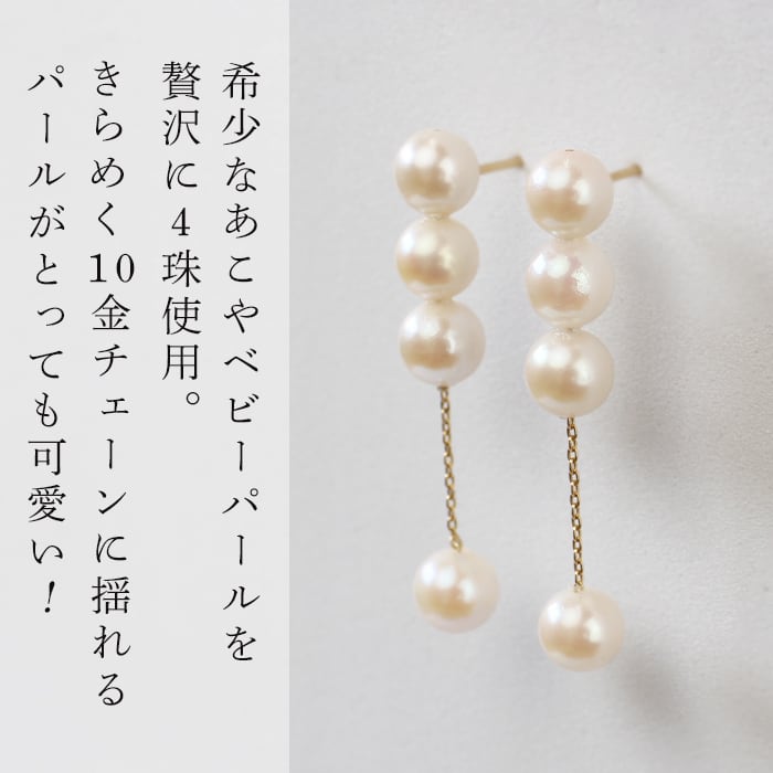 5-5.5mm パール ピアス K10 あこや真珠 ベビーパール イエローゴールド 