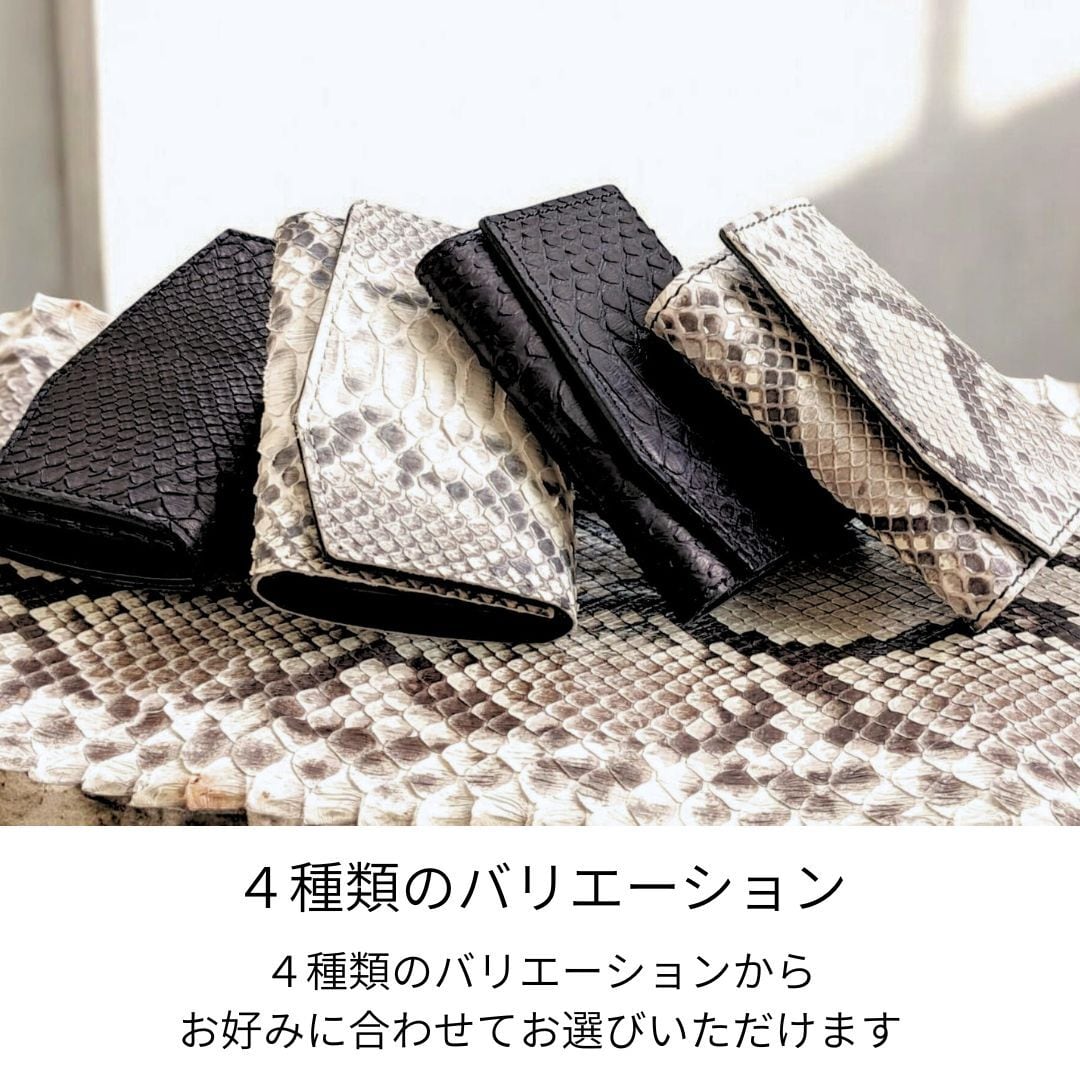 Ex-Python】小さい財布 カードサイズ 極小ミニ財布 お札を折らずに入る