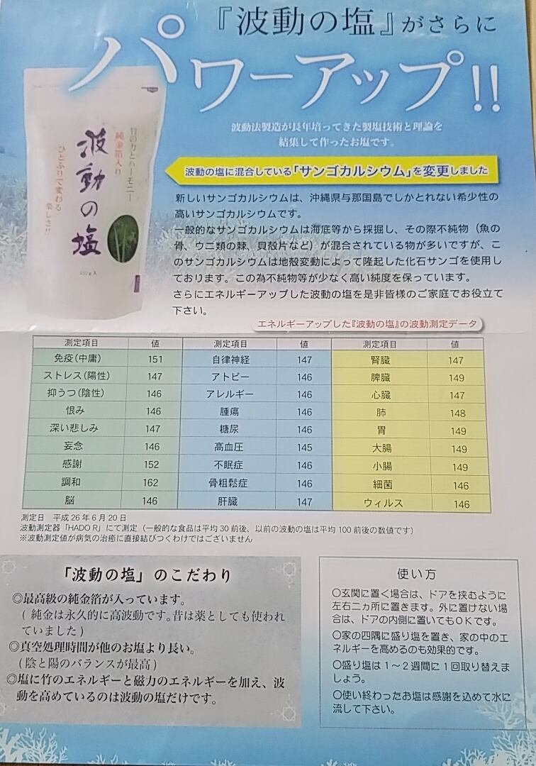 盛り塩オルゴナイト ピンクロータス オルゴナイト 神聖幾何学アートｓｈｏｐ Rainbow アルケミーアート