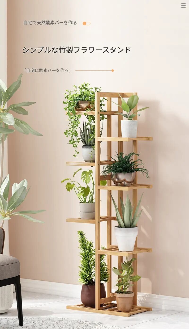 フラワースタンド プランター台 マルチラック 鉢置き バンブー 5段